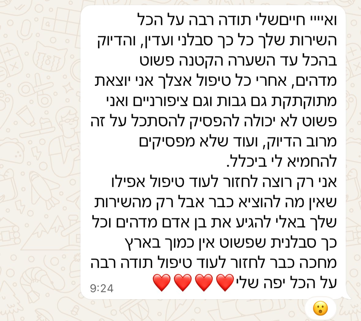 המלצה ליאלי