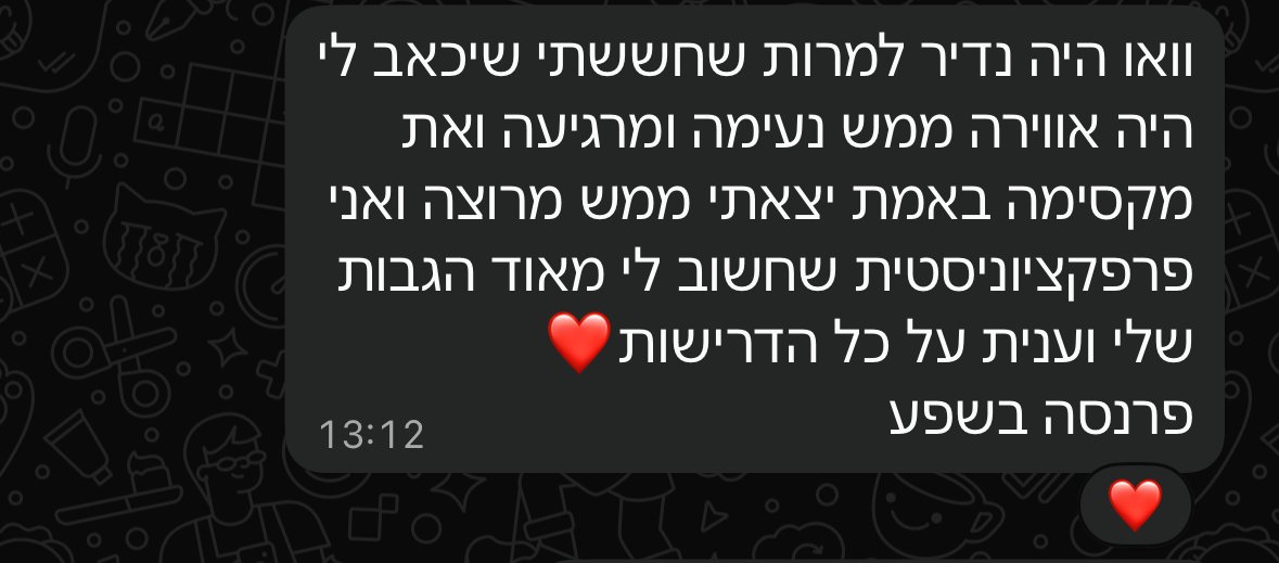 המלצה מיקרו תמר