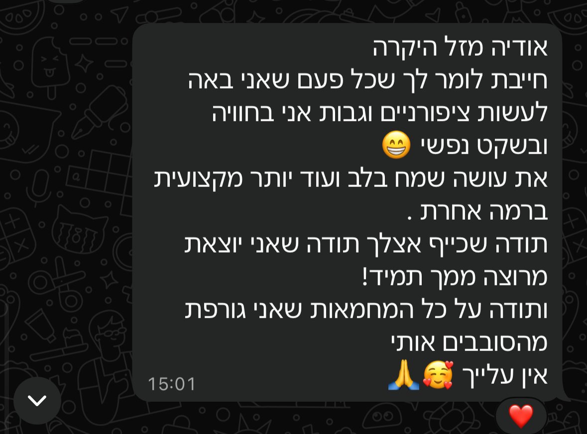 המלצה שני כינן